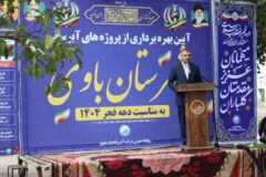 گام عملی شرکت آب و فاضلاب اهواز برای ارتقای زیرساخت‌های آبرسانی در شهرستان باوی