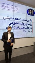 روابط عمومی شركت نفت و گاز اروندان به عنوان روابط عمومی برتر در سطح شركت ملی نفت ایران انتخاب شد