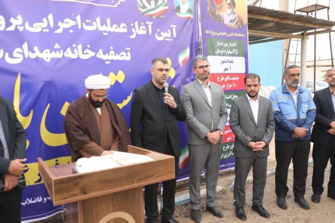 آیین آغاز عملیات اجرایی پروژه بازسازی تصفیه خانه شهدای شیبان