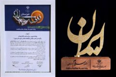 كسب عنوان برتر روابط عمومی شركت نفت و گاز اروندان در جشنواره سلام خوزستان