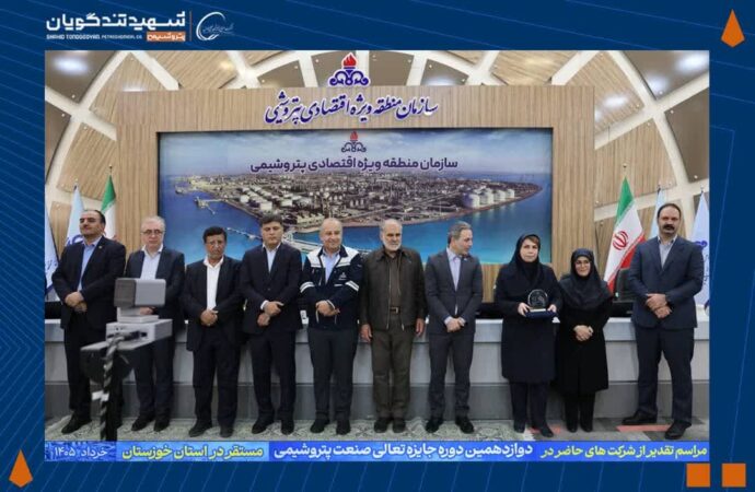 مهر تأیید بر مسیر سرآمدی؛ تندیس بلورین دوازدهمین دوره جایزه تعالی صنعت پتروشیمی در دستان مدیرعامل پتروشیمی شهید تندگویان
