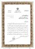 تقدیر معاون وزارت صمت از پتروشیمی شهید تندگویان به دلیل تامین خوراک واحدهای تولیدی در جریان جنگ تحمیلی ۱۲ روزه