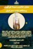 نشان عالی حاتم بر سینه شفن؛ پتروشیمی فن آوران درخشان ترین برند تولید سبز کشور شد