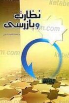 تشکیل بیش از ده هزار پرونده تخلف صنفی در استان خوزستان