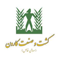 بازدید مدیر کل صنعت معدن و تجارت استان خوزستان از شرکت کشت و صنعت کارون