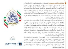 پیام تبریک مدیرعامل پتروشیمی شهید تندگویان به مناسبت هفته پدافند غیرعامل