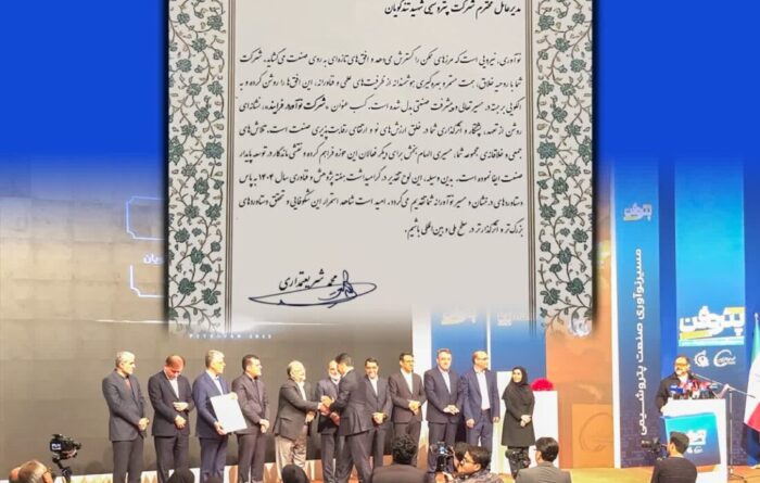 افتخار نوآوری برای شگویا؛ کسب عنوان «شرکت نوآور» در پتروفن ۱۴۰۴