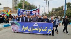 حضور مدیرعامل و كاركنان شركت لوله سازی اهواز در راهپیمایی ۲۲ بهمن