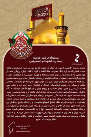 پیام امین امرائی مدیرعامل پتروشیمی مارون به مناسبت فرا رسیدن ماه محرم وتجلیل از ملت غیور ایران پیام امین امرائی مدیرعامل پتروشیمی مارون به مناسبت فرا رسیدن ماه محرم وتجلیل از ملت غیور ایران