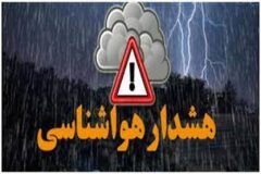 اخطاریه اداره کل مدیریت بحران استان در پی هشدار نارنجی هواشناسی
