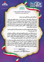 پیام تبریک مدیرعامل شرکت نفت و گاز اروندان به مناسبت روز خبرنگار