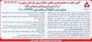پتروشیمی فارابی به مجمع می‌رود