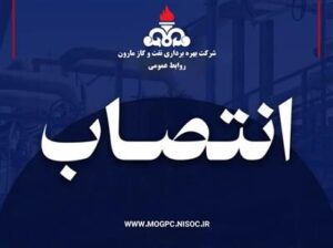 تمشیت امور دفتر مدیرعامل و دبیرخانه نفت و گاز مارون به مرید باقری سپرده شد