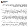 ‏لزوم ورود رئیس قوه قضاییه به پرونده ۸۷هزار میلیارد تومانی (۸۷۲ میلیون دلاری) که به طرز عجیبی دادگاهِ تجدید نظر، رای دیوان عالی کشور را _که به لحاظ قضایی مقام بالاتری دارد_ نقض کرده!