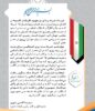 پیام مدیرعامل پتروشیمی شهید تندگویان به مناسبت سالگرد رحلت جانگداز رهبر فقید جمهوری اسلامی و قیام ۱۵ خرداد