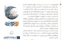 پیام تبریک مدیرعامل پتروشیمی شهید تندگویان به‌مناسبت فرارسیدن ماه پر برکت ربیع الاول