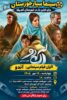 برای نخستین‌بار؛ اکران رایگان فیلم سینمایی «آن دو» در قلعه‌خواجه اندیکا