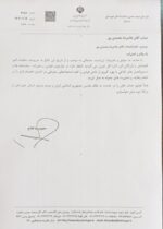 انتصاب محمدی پور به عنوان سرپرست معاونت امور اقتصادی و بازرگانی صمت خوزستان