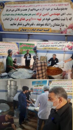 توزیع و پخت غذا برای نیازمندان در طرح اطعام مهدوی کمیته امداد امام خمینی( ره) بهبهان