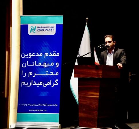 گامی دیگر در راستای ایفای مسئولیت های اجتماعی و حمایت از صنایع پایین دستی توسط پتروشیمی اروند