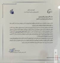 کسب عنوان ساخت داخل و فنآوری نوین جایزه نوآوری صنعت پتروشیمی، ره آوردتلاشگران پتروشیمی شهید تندگویان از دومین رویداد پتروفن