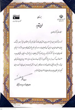 پژوهشگر سازمان آب و برق خوزستان بعنوان پژوهشگر برتر وزارت نیرو انتخاب شد پژوهشگر سازمان آب و برق خوزستان بعنوان پژوهشگر برتر وزارت نیرو انتخاب شد