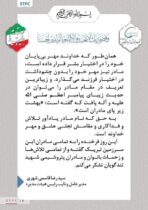 پیام تبریک مدیرعامل پتروشیمی شهید تندگویان به مناسبت ولادت حضرت فاطمه (س) و روز زن و مادر