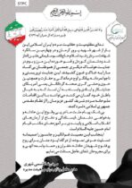 پیام سید رضا قاسمی شهری ، مديرعامل شرکت پتروشیمی شهید تندگویان به مناسبت شهادت جمعی از هموطنان عزیزمان در حادثه تروریستی کرمان