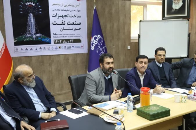 از تحولی عظیم در عقد قراردادها با شرکتهای دانشبنیان تا گامی برای استقلال تولید در صنعت نفت/ نمایشگاه نفت، سکویی برای معرفی تولیدات بومی خوزستان از تحولی عظیم در عقد قراردادها با شرکتهای دانشبنیان تا گامی برای استقلال تولید در صنعت نفت/ نمایشگاه نفت، سکویی برای معرفی تولیدات بومی خوزستان