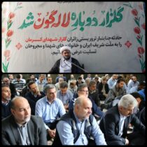 محکومیت حادثه تروریستی کرمان توسط کارکنان پتروشیمی اروند