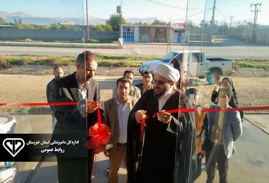 افتتاح دو مجتمع درمانی دامپزشکی با سرمایه گذاری 110 میلیارد ریالی بخش خصوصی در شهرستان گتوند افتتاح دو مجتمع درمانی دامپزشکی با سرمایه گذاری 110 میلیارد ریالی بخش خصوصی در شهرستان گتوند