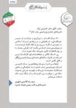 پیام مدیرعامل شرکت پتروشیمی شهید تندگویان به مناسبت پنجاهمین سالگرد تاسیس پتروشیمی بندامام