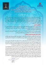 پیام تقدیر مدیرعامل محترم شركت ملی مناطق نفت خیز جنوب از مردم و عوامل اجرایی چهاردهمین نمایشگاه تخصصی ساخت تجهیزات صنعت نفت خوزستان