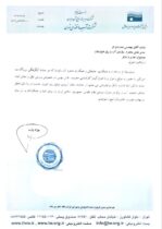 قدردانی رئیس هیات مدیره و مدیرعامل شرکت آب منطقه‌ای تهران از مدیرعامل سازمان آب و برق خوزستان