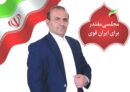 نماینده ویژه حزب اقتدار و بصیرت اسلامی در خوزستان منصوب شد