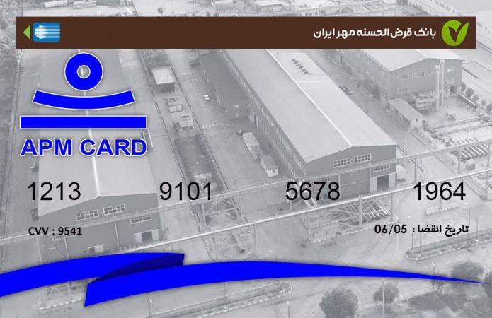 تحقق وعده دیگر از مدیرعامل شرکت لوله سازی اهواز برای کارکنان محترم ؛ آغاز توزیع APM کارت