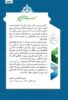  پیام تبریک مدیرعامل پتروشیمی شهید تندگویان به‌مناسبت روز ملی شدن صنعت نفت