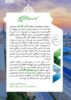 پیام تبریک مدیرعامل پتروشیمی شهید تندگویان به مناسبت هفته گرامیداشت کار و کارگر