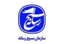 شکوائیه رسمی سازمان بسیج رسانه و مرکز بسیج رسانه ملی در محکومیت کشتار ۱۲ خبرنگار ایرانی توسط رژیم صهیونیستی و درخواست پیگرد بین‌المللی عاملان جنایت جنگی