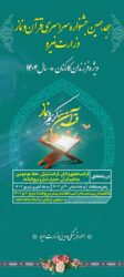 به اطلاع تمامی همکاران گرامی شرکت آب و فاضلاب اهواز می‌رساند