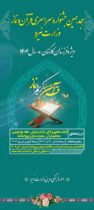 به اطلاع تمامی همکاران گرامی شرکت آب و فاضلاب اهواز می‌رساند