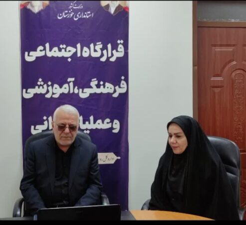 برگزاری وبینار استانی مسئولان امور بانوان دستگاه‌های اجرایی خوزستان با محوریت مدیریت بحران و انسجام اجتماعی