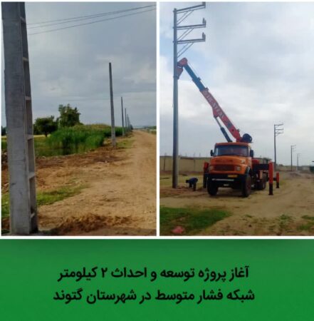 آغاز پروژه توسعه و احداث ۲ کیلومتر شبکه فشار متوسط در شهرهای جنت مکان و صالح‌شهر