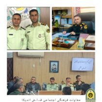 فرزند اندیکا فرمانده انتظامی شهرستان هفتکل شد