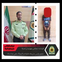 حضور به موقع پلیس جان یک‌خانواده را از مرگ حتمی نجات داد