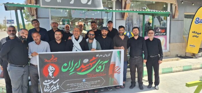 اعزام بسیجیان پایگاه مقاومت بسیج آب و فاضلاب اهواز به مراسم بدرقه پیکر مطهر رهبر شهید