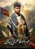 سرباز وظیفه «مهرداد طاهری آرپناهی» در درگیری مرزی پاوه به شهادت رسید