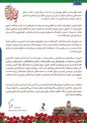 پیام دکتر امین امرائی مدیرعامل شرکت پتروشیمی مارون به مناسبت هفته دفاع مقدس