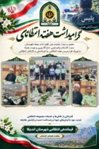 دیدار امام جمعه اندیکا با فرمانده انتظامی شهرستان به مناسبت هفته انتظامی