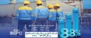 استقرار سیستم مدیریت ایمنی فرآیند در پتروشیمی بوعلی سینا گامی رو به جلو در استانداردسازی ایمنی صنعت پتروشیمی